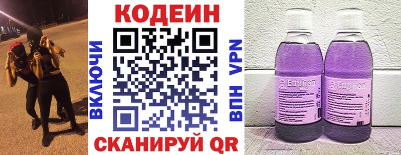 продажа наркотиков  Мглин  Codein напиток Lean (лин) 