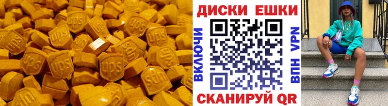 Ecstasy таблы Мглин