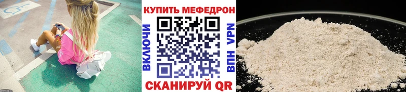 Меф кристаллы Мглин