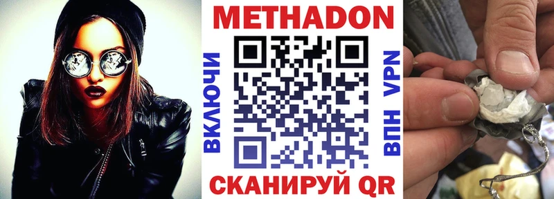 МЕТАДОН кристалл  что такое наркотик  Мглин 